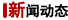 新聞動態